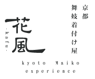 京都舞妓体験花風