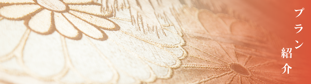 花風の舞妓体験プラン紹介